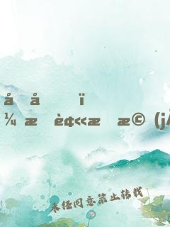 哎呀，我被手機(jī)吃掉了